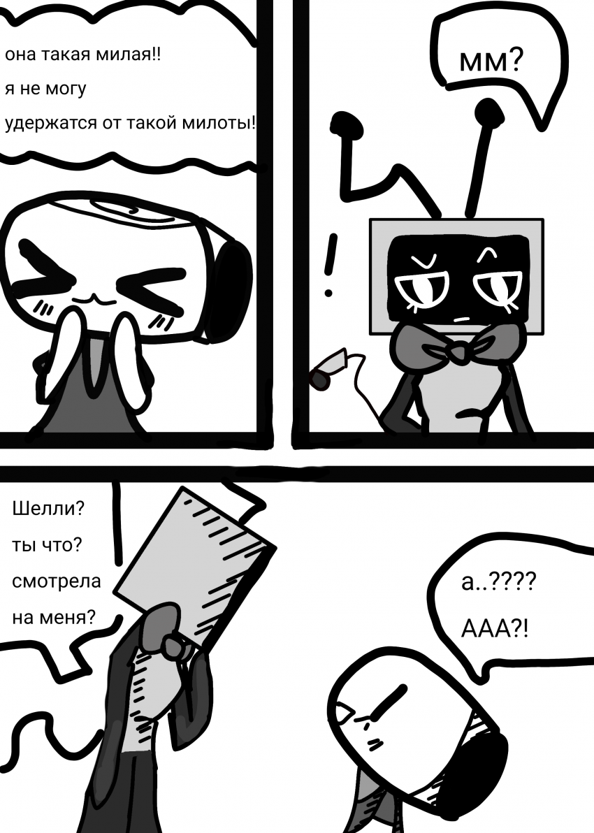 Комикс Жизнь Дэнди: выпуск №69