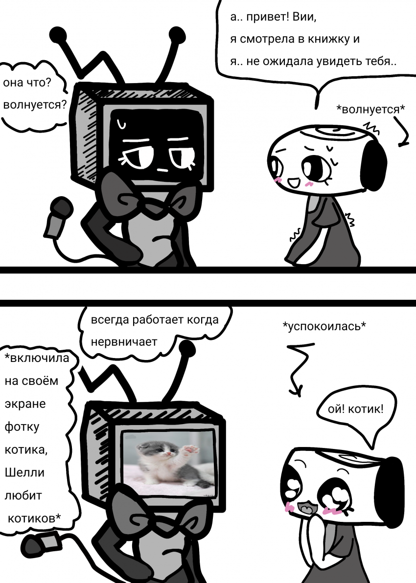 Комикс Жизнь Дэнди: выпуск №70
