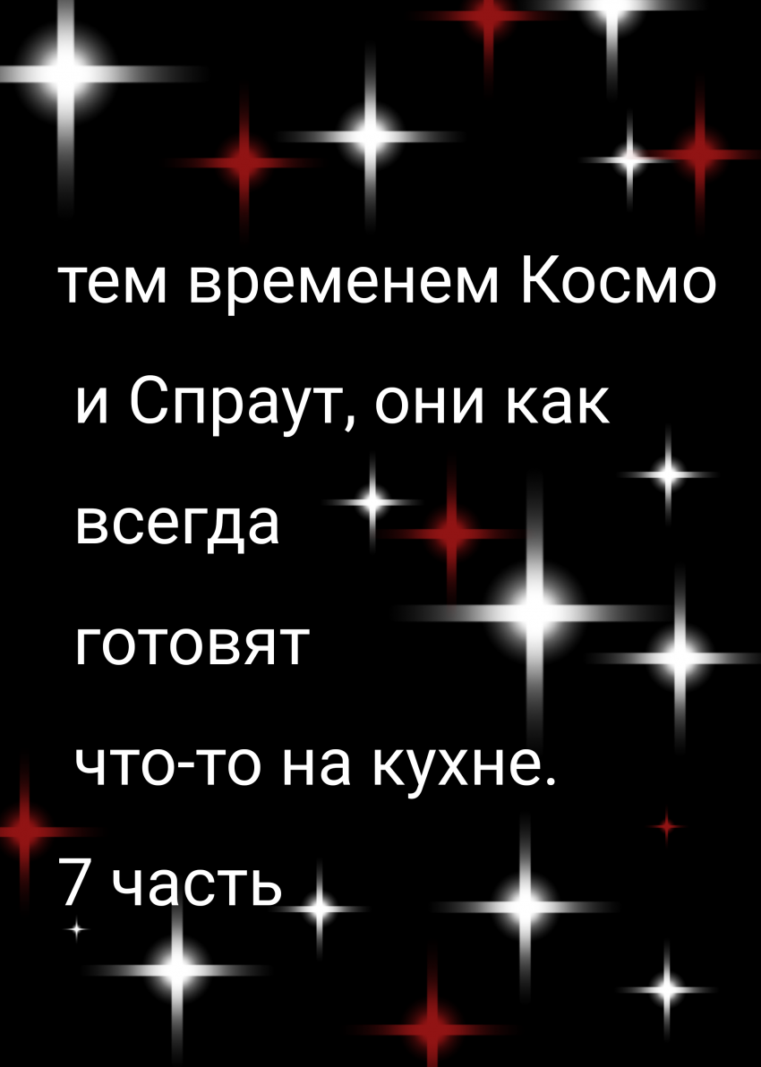 Комикс Жизнь Дэнди: выпуск №75