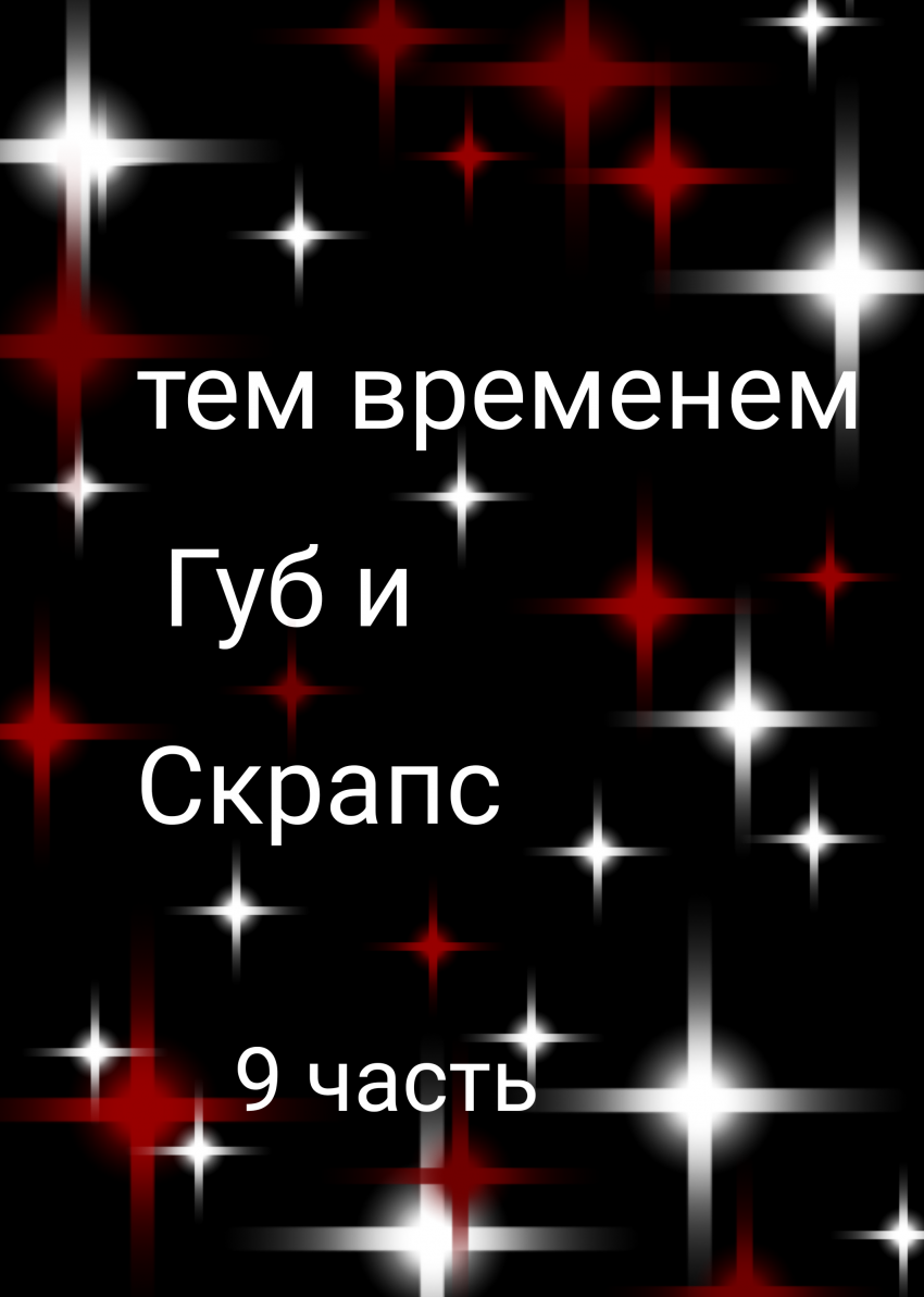 Комикс Жизнь Дэнди: выпуск №85