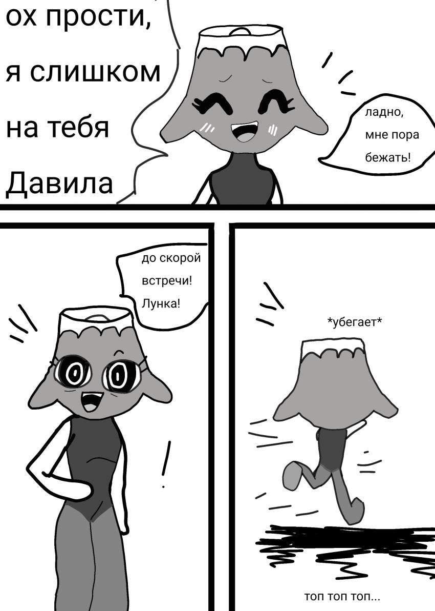 Комикс Жизнь Дэнди: выпуск №95