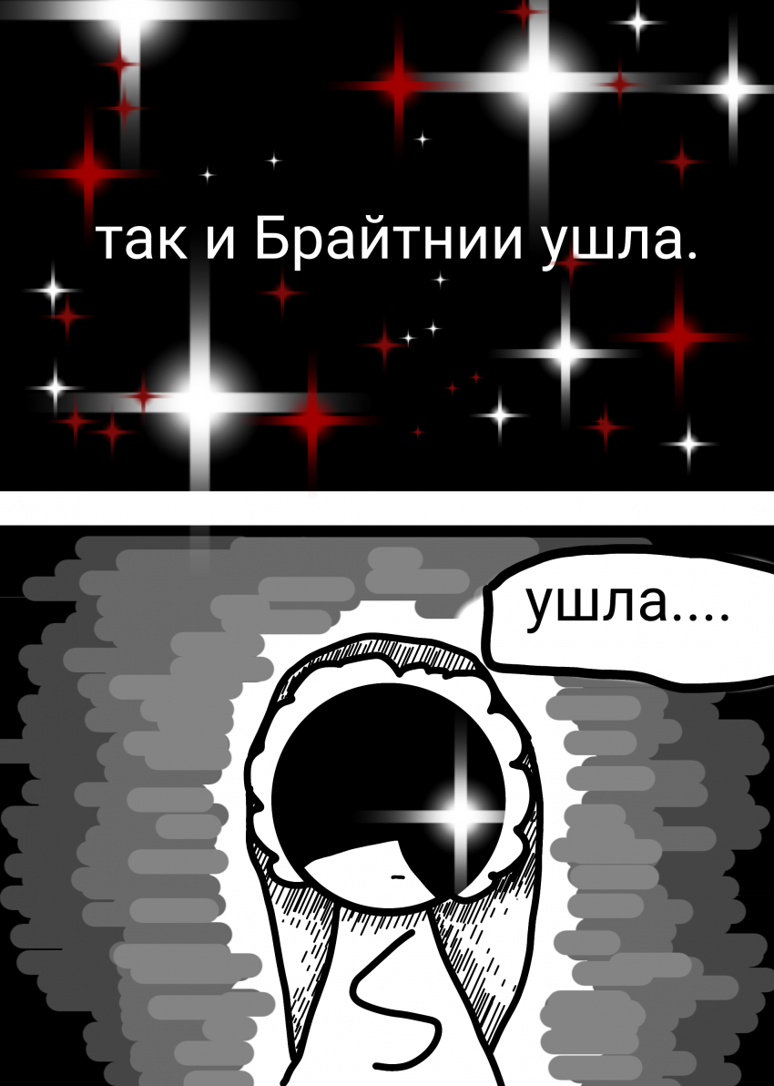 Комикс Жизнь Дэнди: выпуск №96