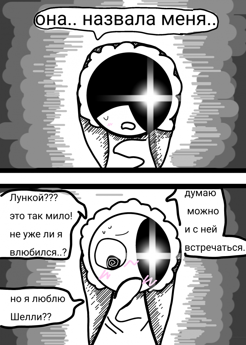 Комикс Жизнь Дэнди: выпуск №97