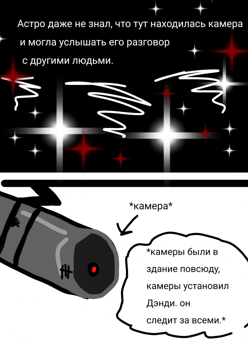 Комикс Жизнь Дэнди: выпуск №99
