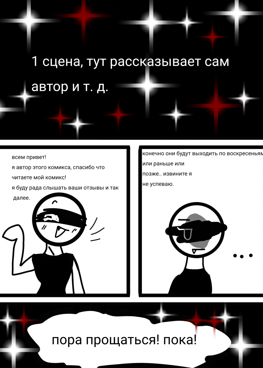 Комикс Жизнь Дэнди: выпуск №101