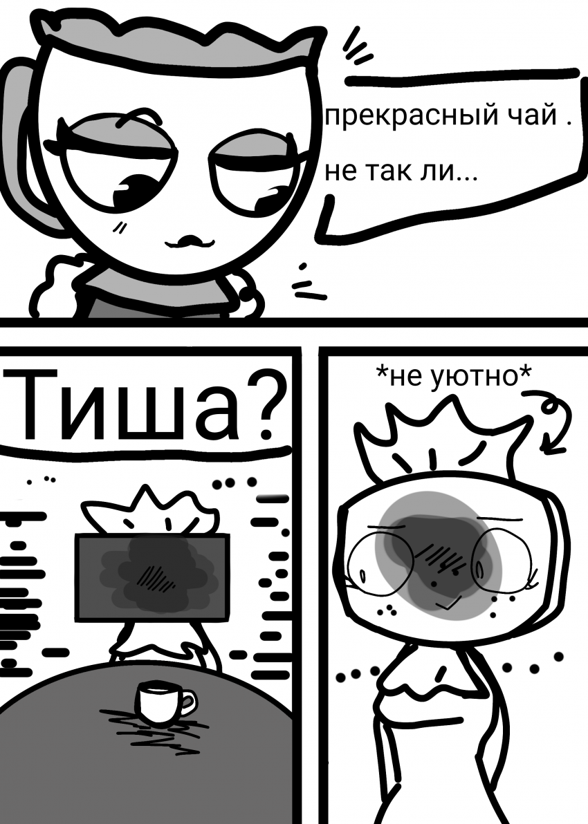 Комикс Жизнь Дэнди: выпуск №102