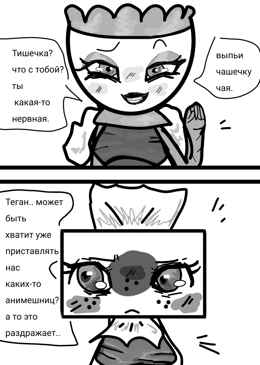 Комикс Жизнь Дэнди: выпуск №103