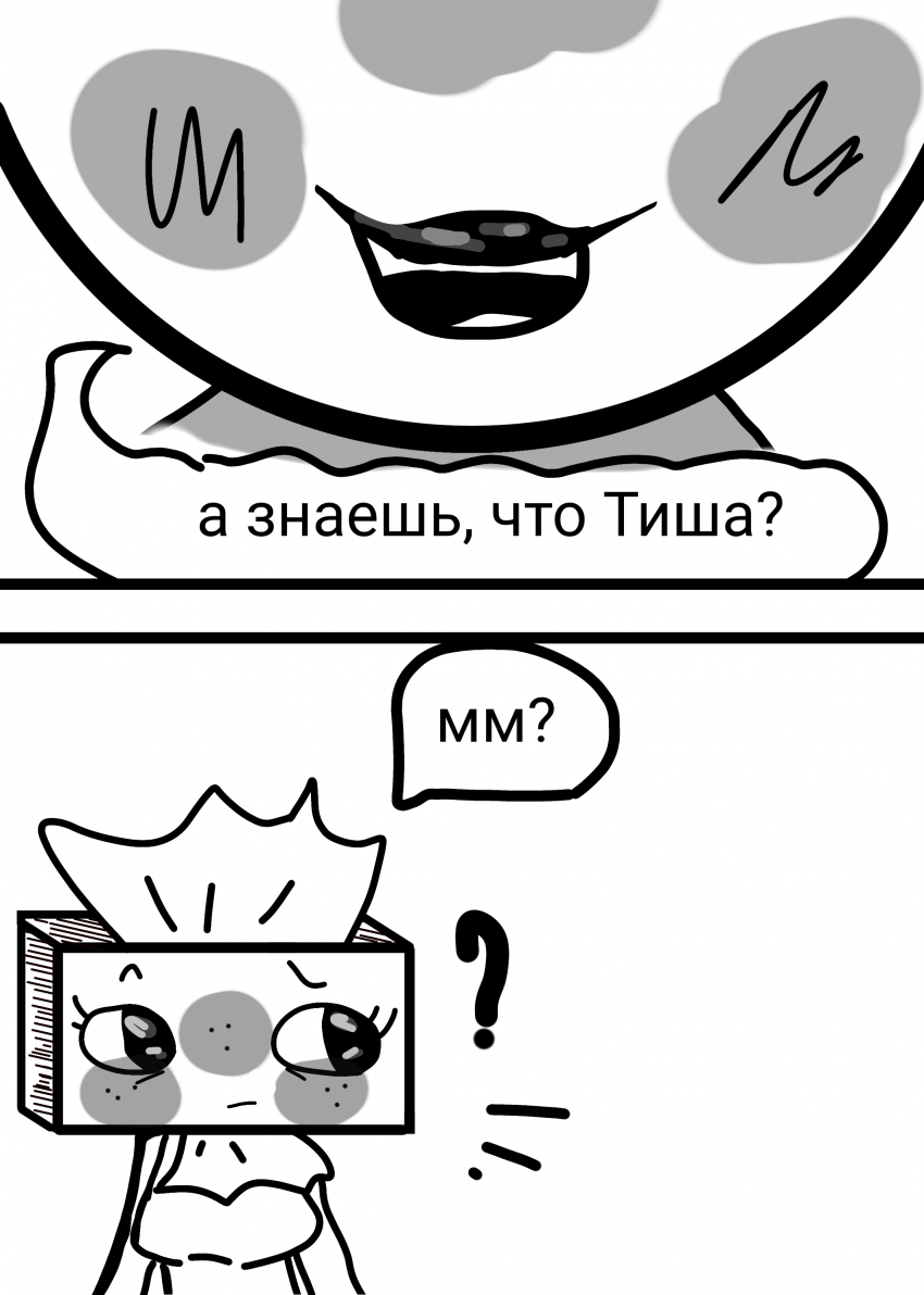 Комикс Жизнь Дэнди: выпуск №105