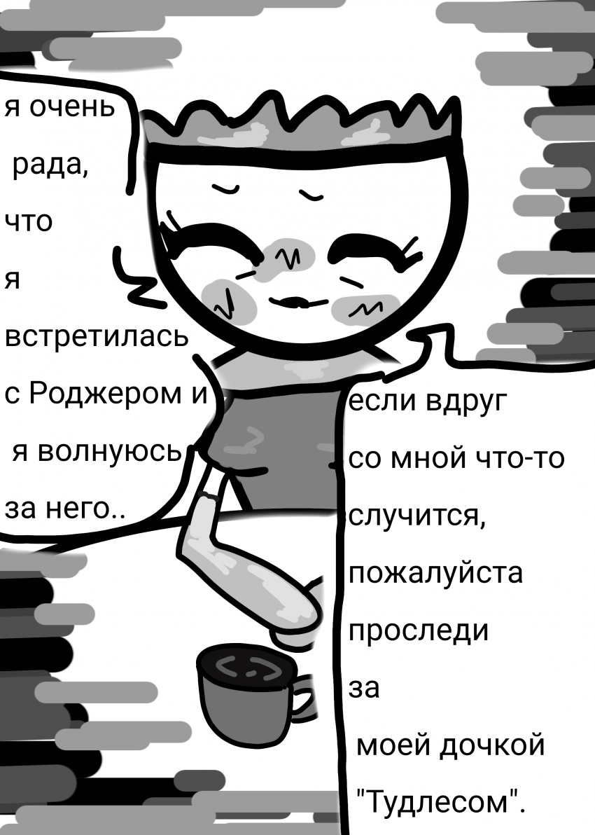 Комикс Жизнь Дэнди: выпуск №106