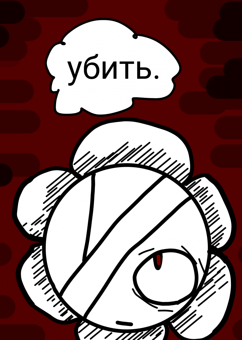 Комикс Жизнь Дэнди: выпуск №112