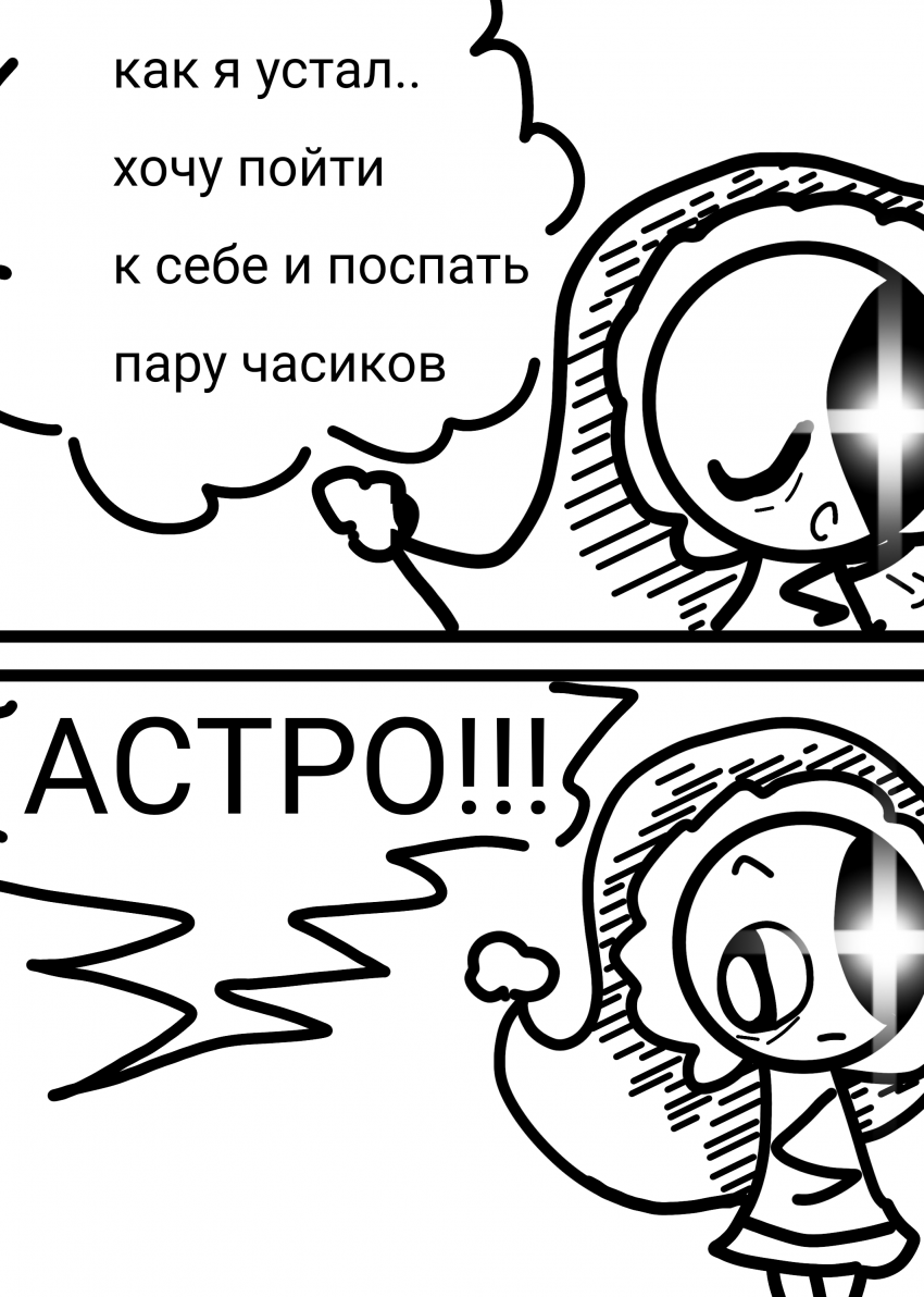 Комикс Жизнь Дэнди: выпуск №124