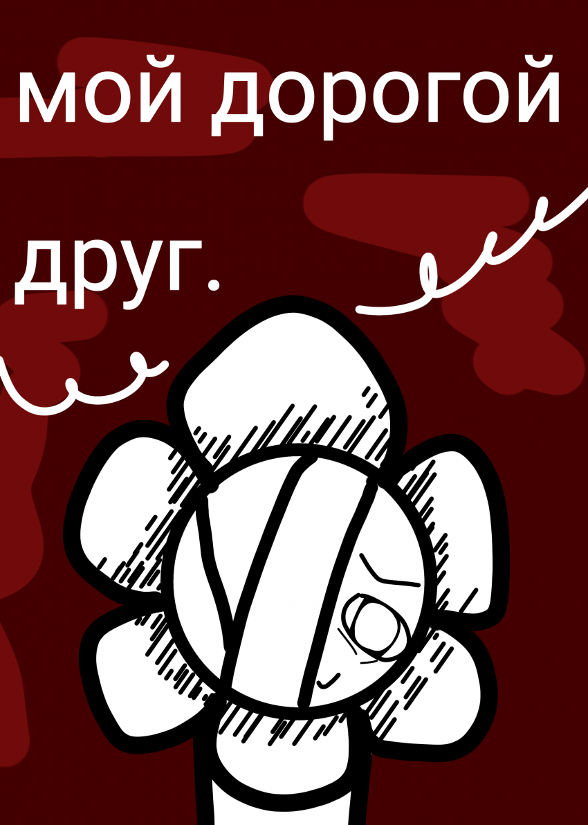 Комикс Жизнь Дэнди: выпуск №127