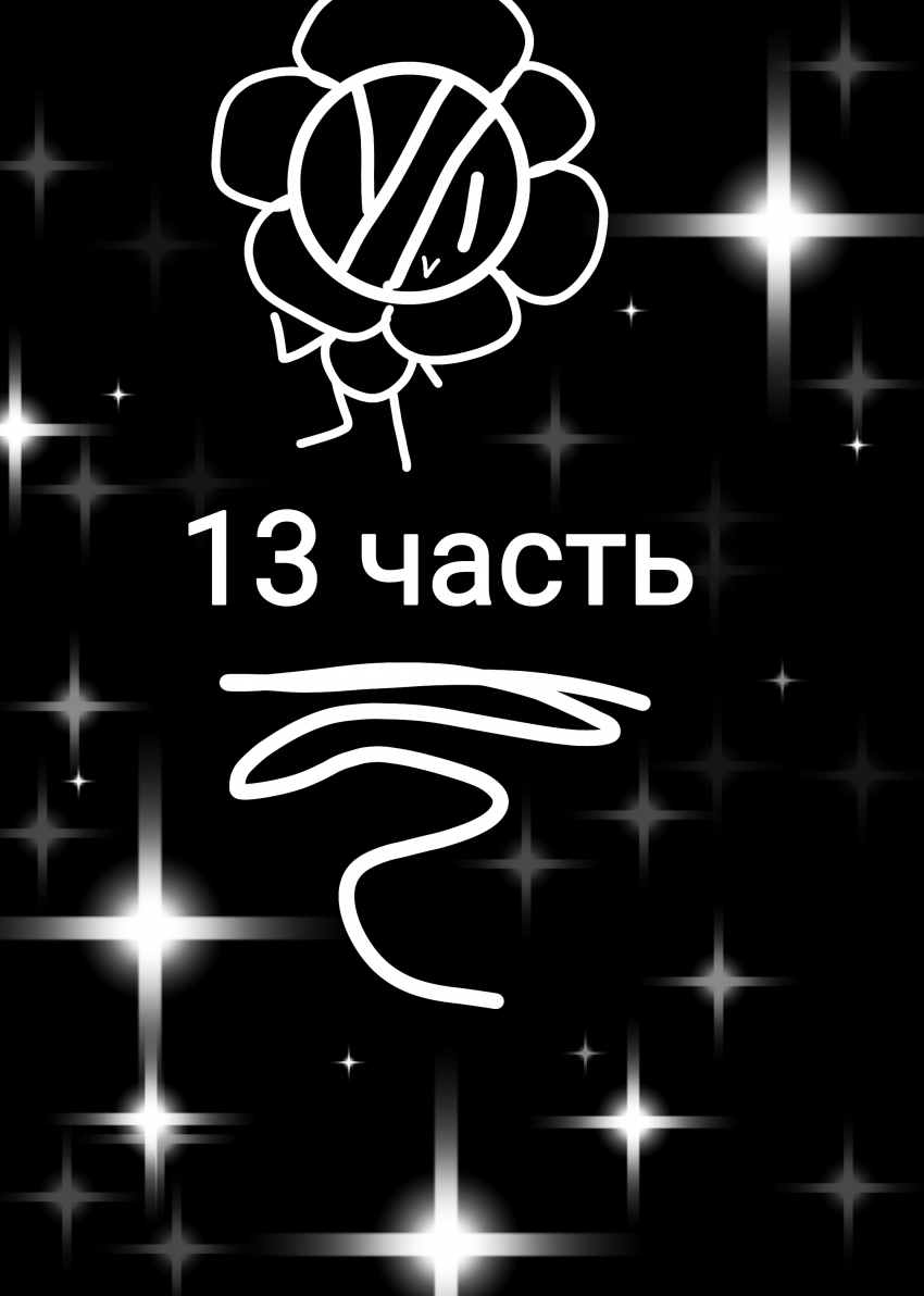 Комикс Жизнь Дэнди: выпуск №129