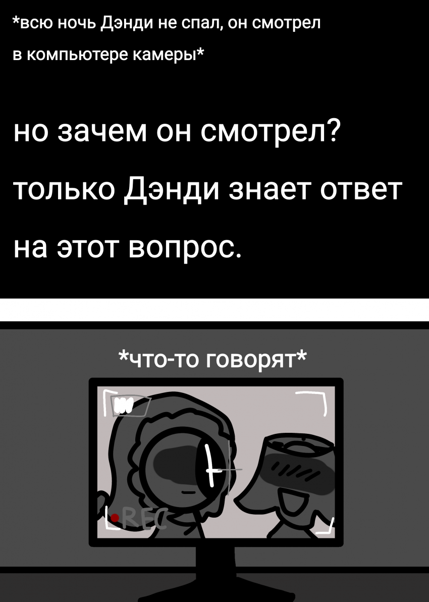 Комикс Жизнь Дэнди: выпуск №130