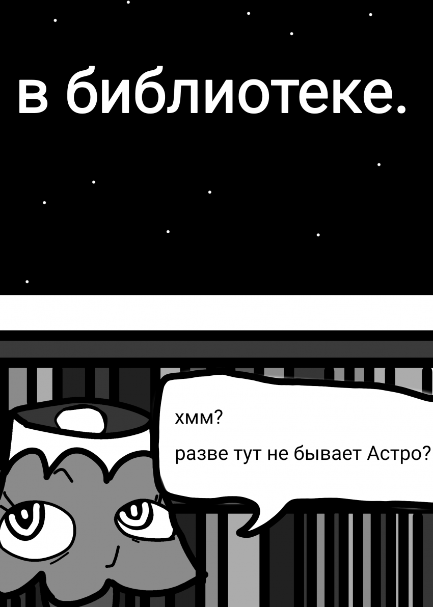 Комикс Жизнь Дэнди: выпуск №134