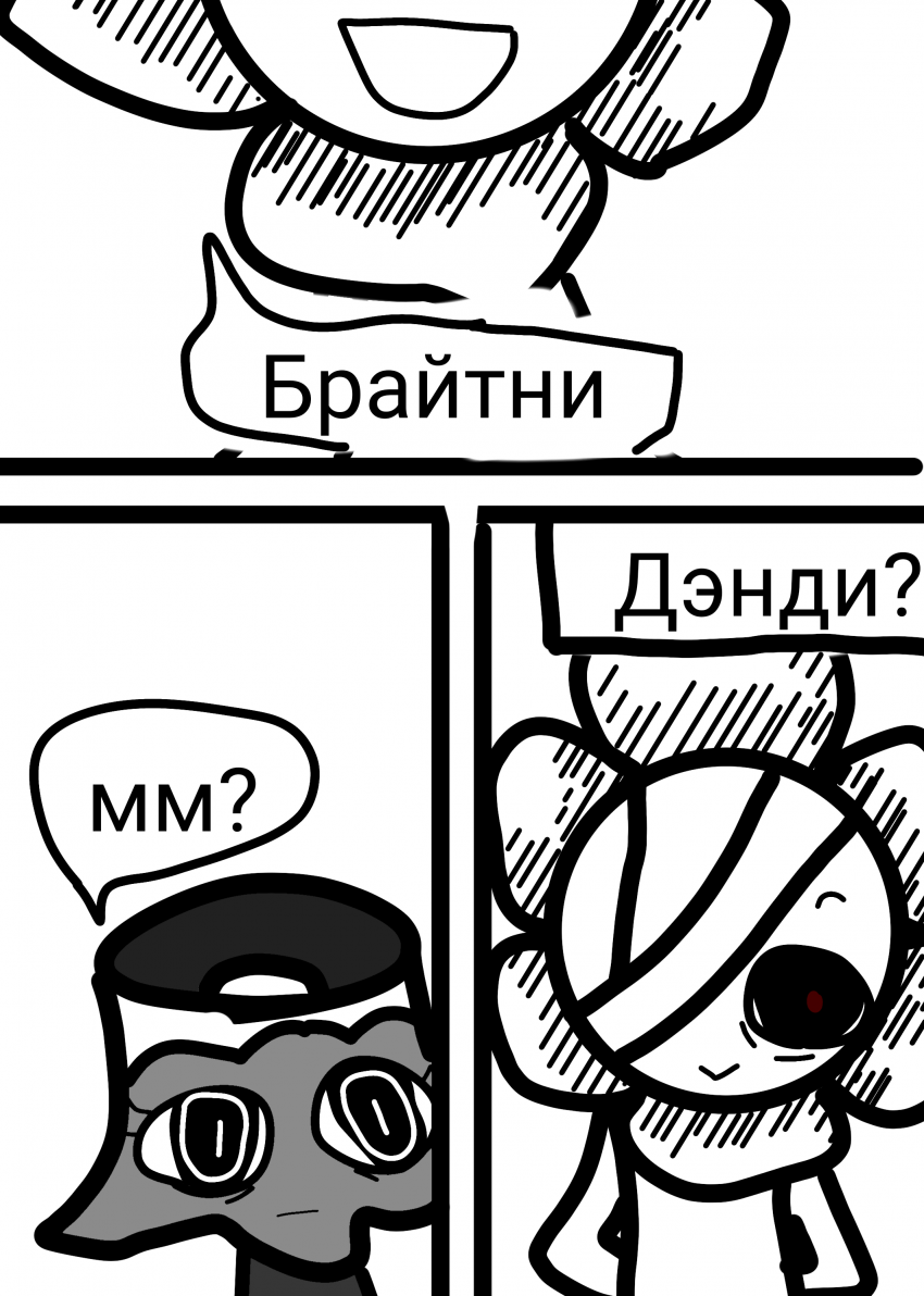 Комикс Жизнь Дэнди: выпуск №135