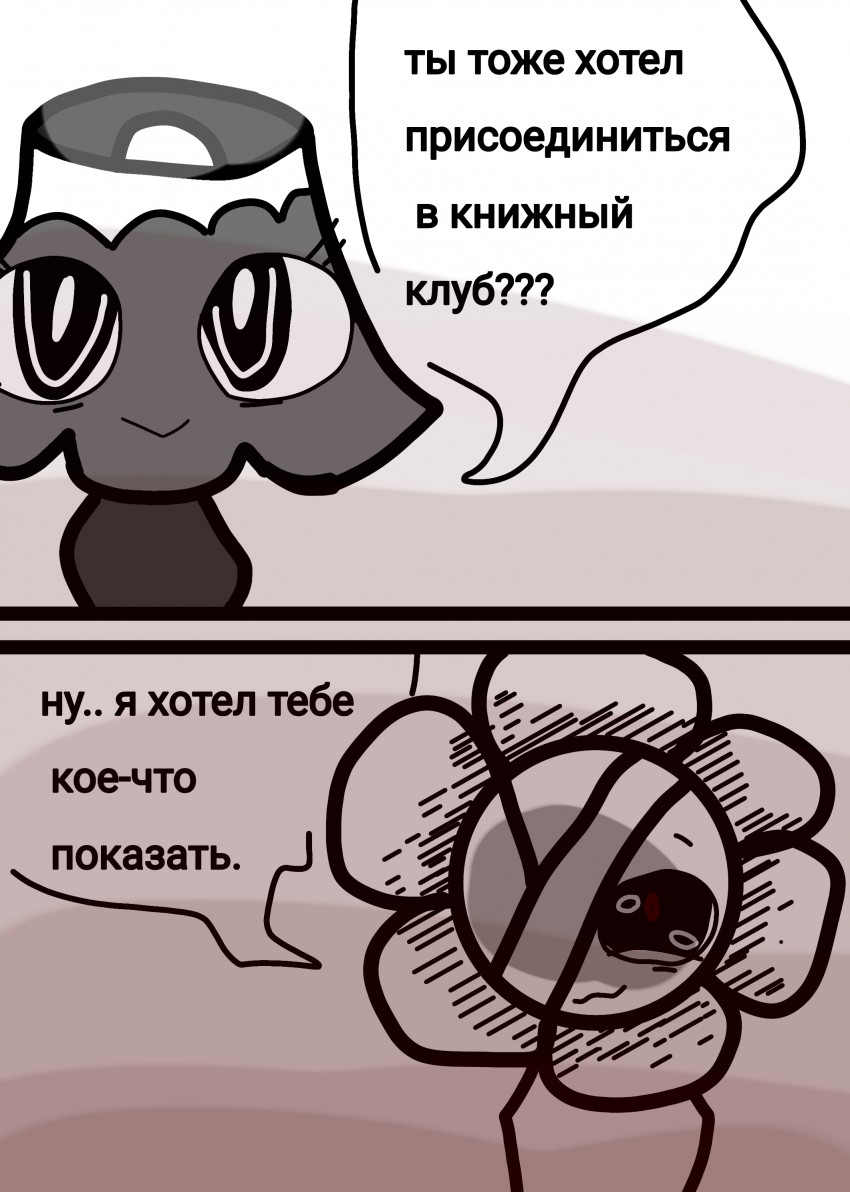 Комикс Жизнь Дэнди: выпуск №137