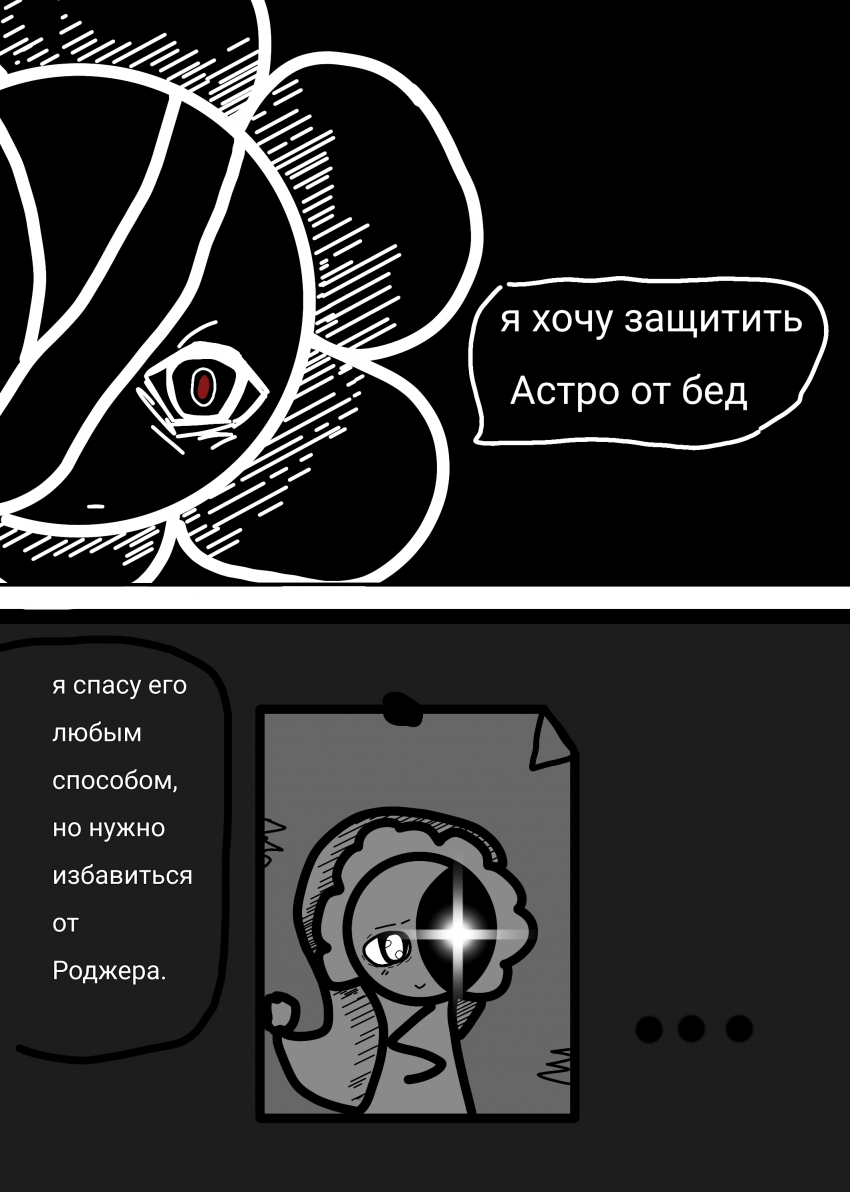 Комикс Жизнь Дэнди: выпуск №149