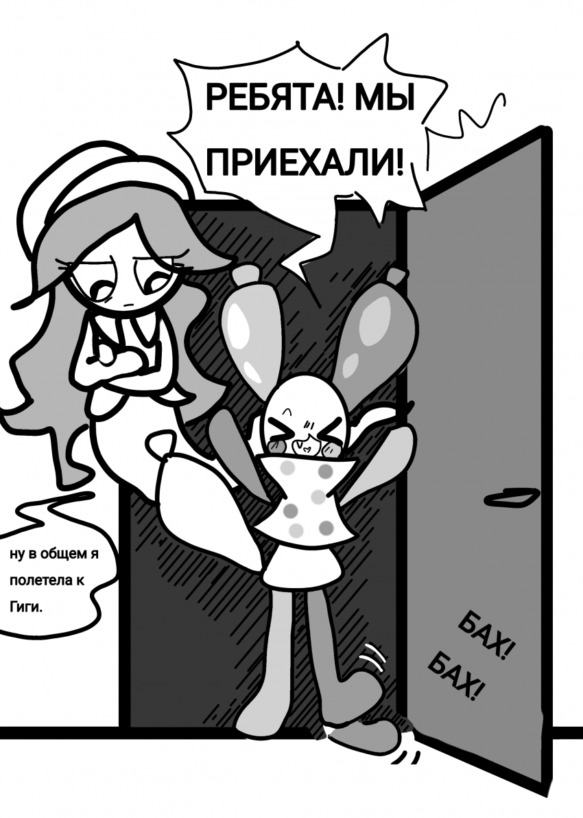 Комикс Жизнь Дэнди: выпуск №152