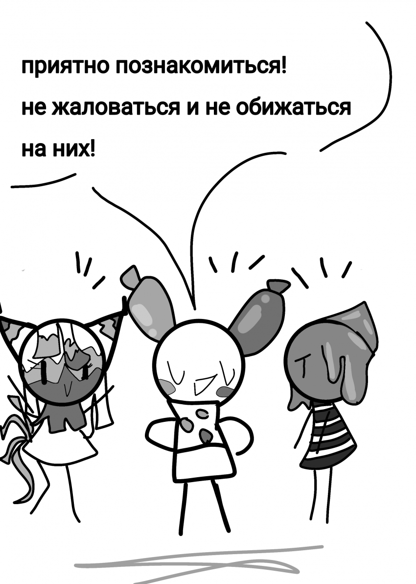 Комикс Жизнь Дэнди: выпуск №156