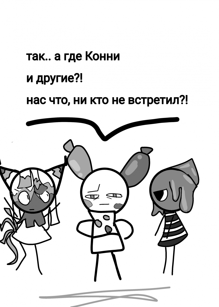 Комикс Жизнь Дэнди: выпуск №157