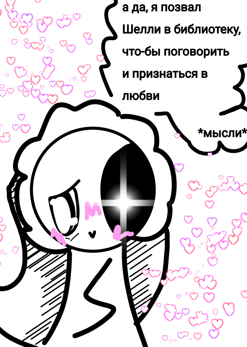 Комикс Жизнь Дэнди: выпуск №162