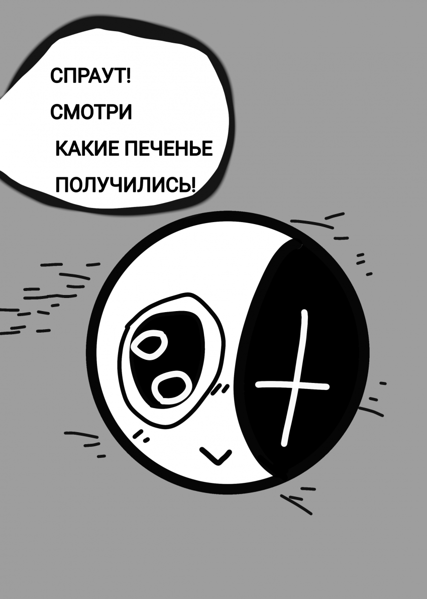 Комикс Жизнь Дэнди: выпуск №166