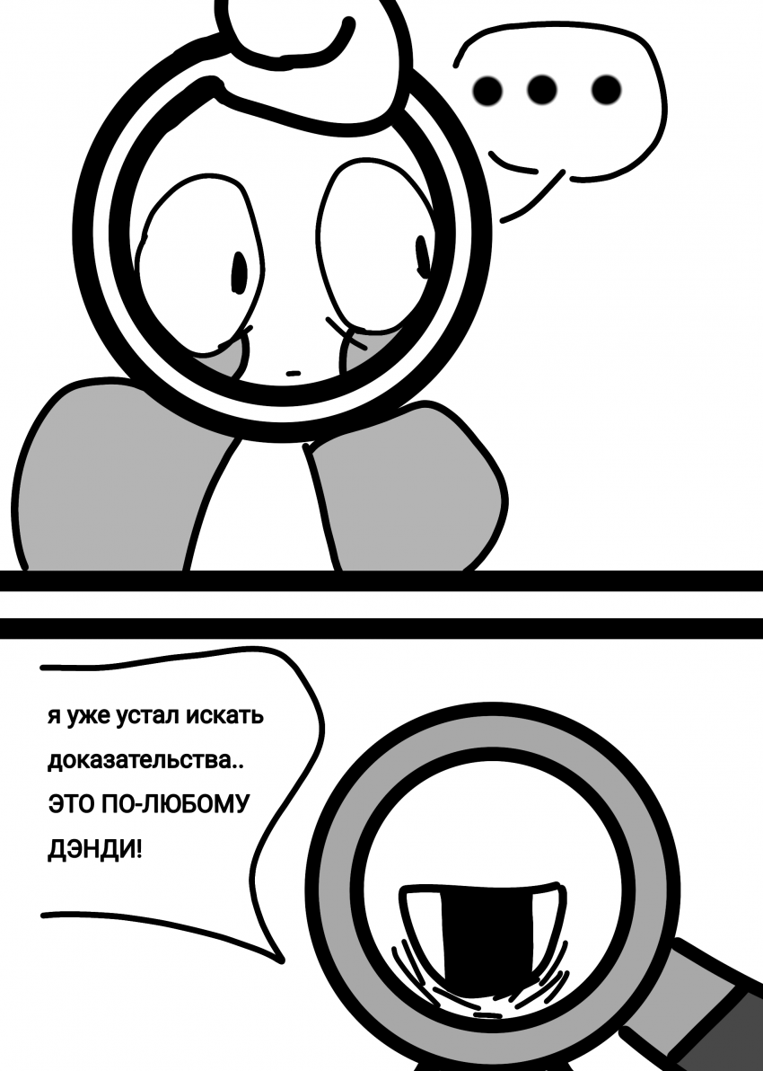 Комикс Жизнь Дэнди: выпуск №175