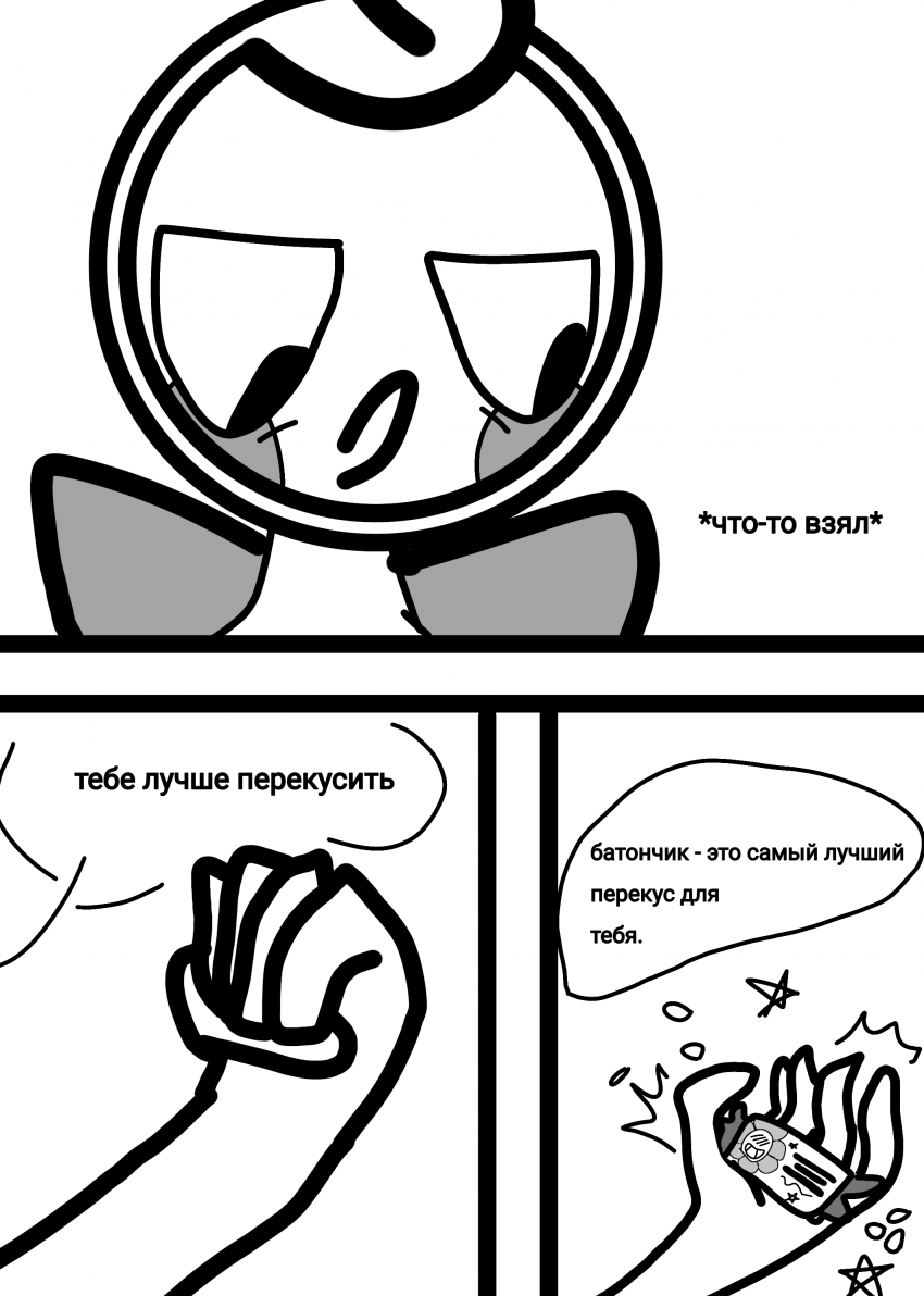 Комикс Жизнь Дэнди: выпуск №176