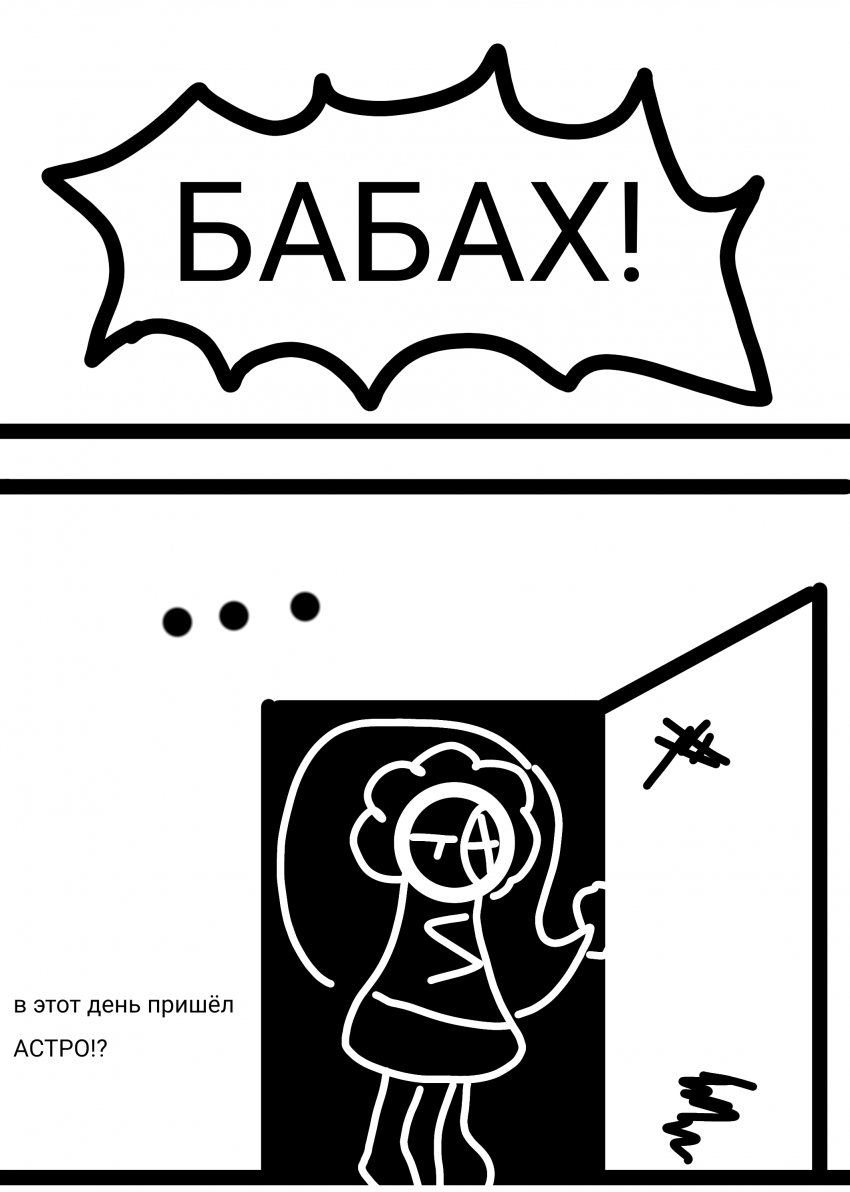 Комикс Жизнь Дэнди: выпуск №186
