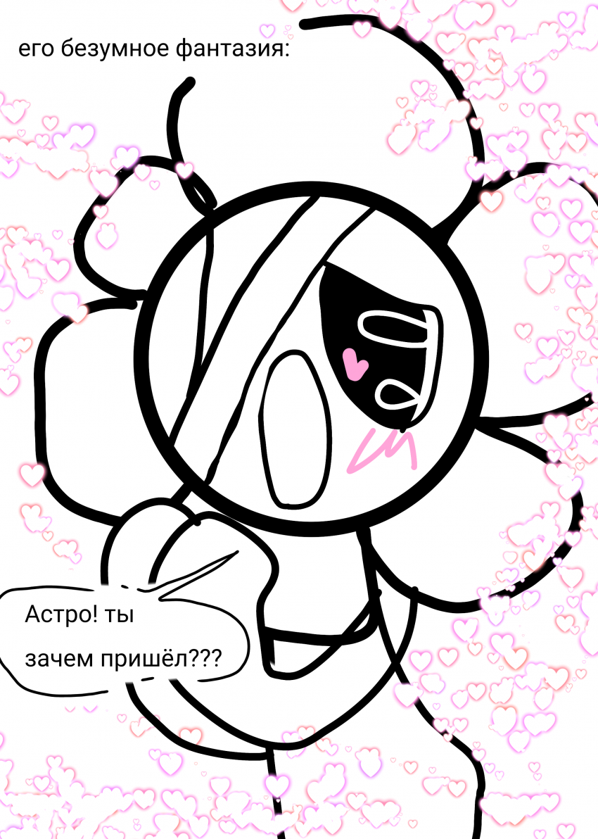 Комикс Жизнь Дэнди: выпуск №187
