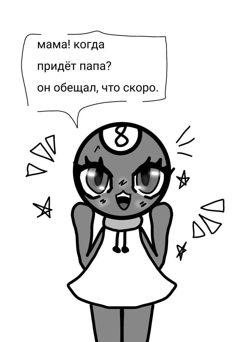 Комикс Жизнь Дэнди: выпуск №201