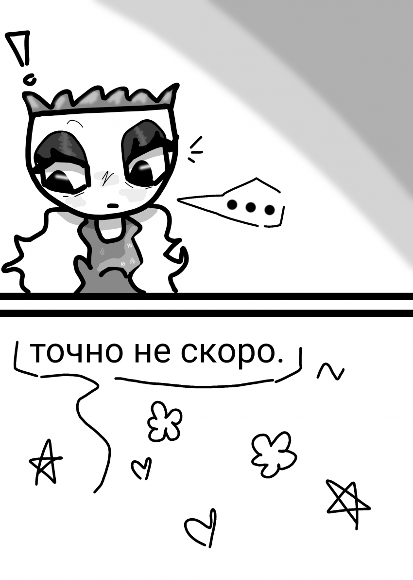 Комикс Жизнь Дэнди: выпуск №202