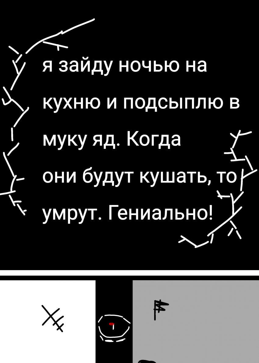 Комикс Жизнь Дэнди: выпуск №205