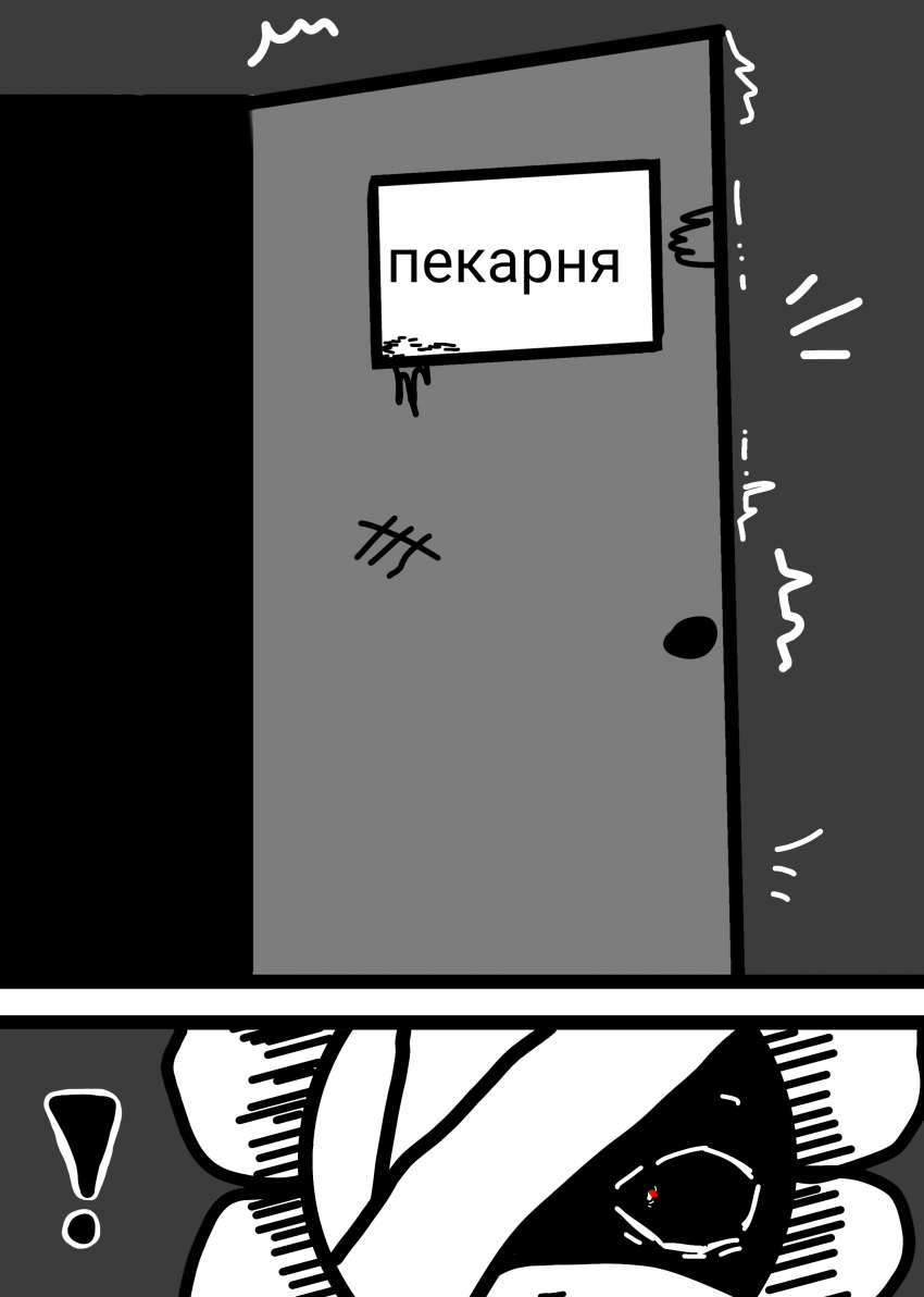 Комикс Жизнь Дэнди: выпуск №209