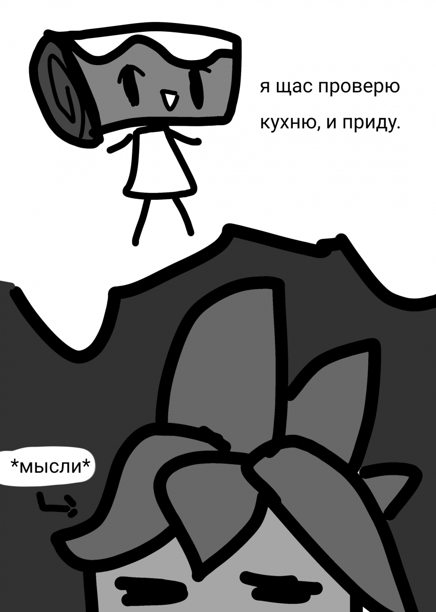 Комикс Жизнь Дэнди: выпуск №216