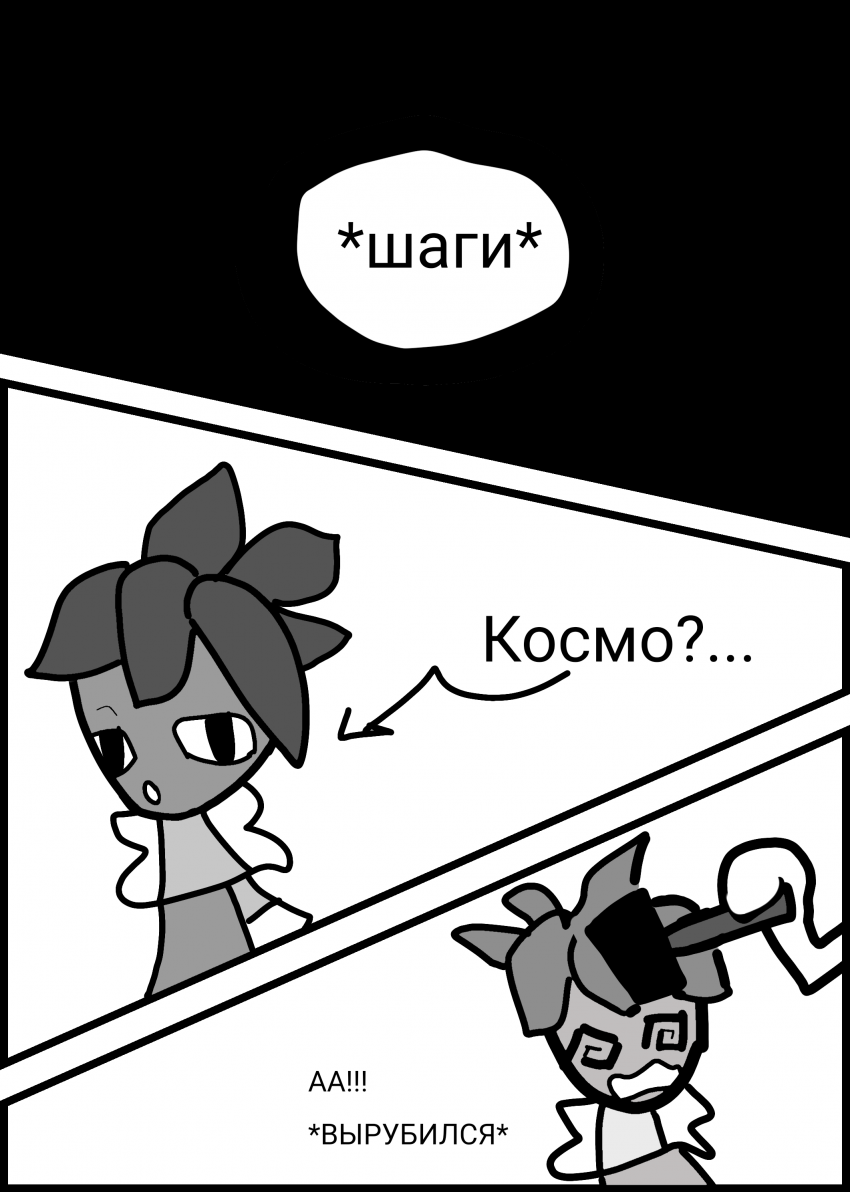 Комикс Жизнь Дэнди: выпуск №217