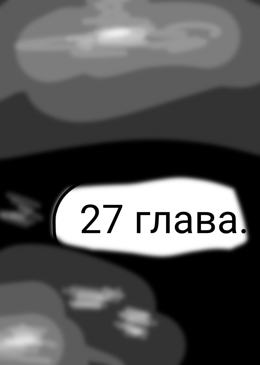 Комикс Жизнь Дэнди: выпуск №218