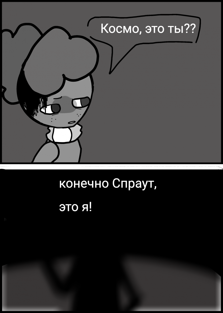 Комикс Жизнь Дэнди: выпуск №222