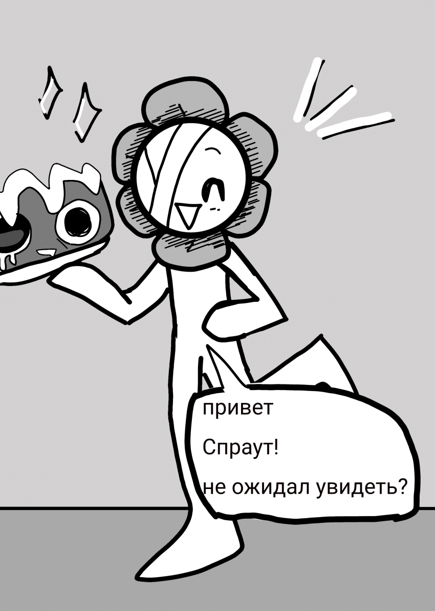 Комикс Жизнь Дэнди: выпуск №224