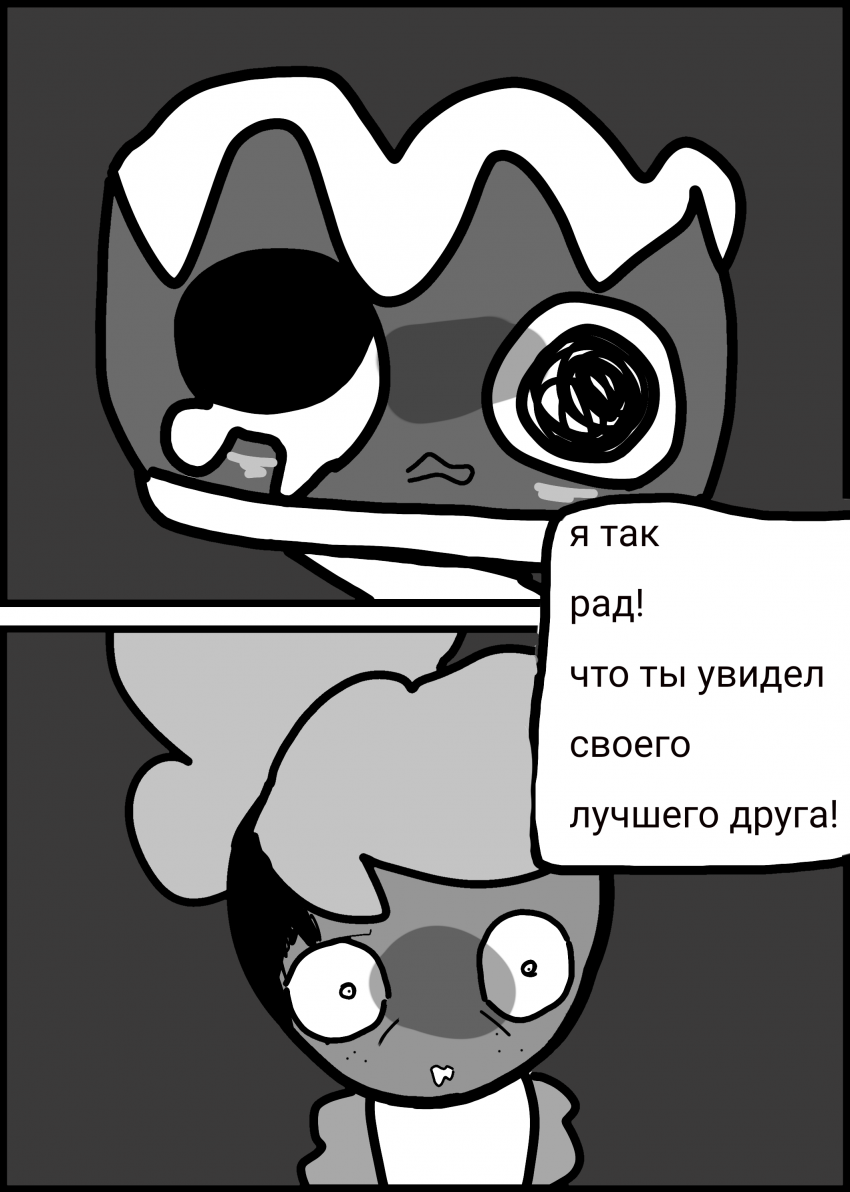 Комикс Жизнь Дэнди: выпуск №225