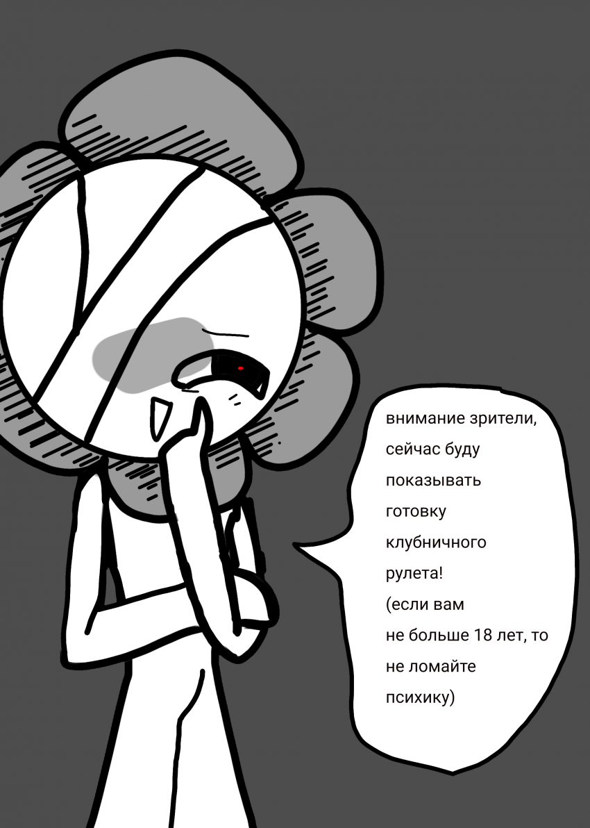 Комикс Жизнь Дэнди: выпуск №226