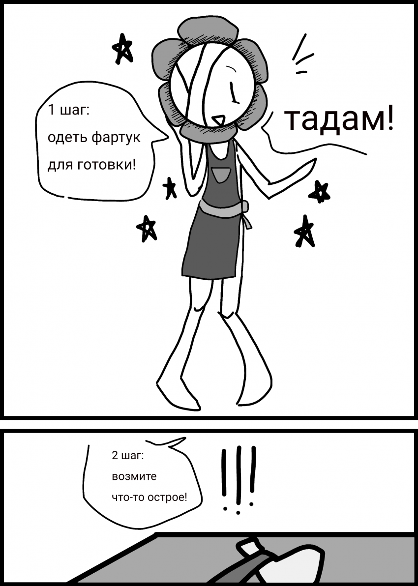 Комикс Жизнь Дэнди: выпуск №227