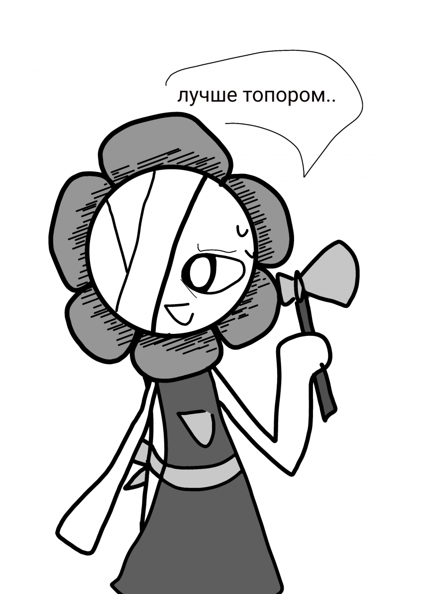 Комикс Жизнь Дэнди: выпуск №231