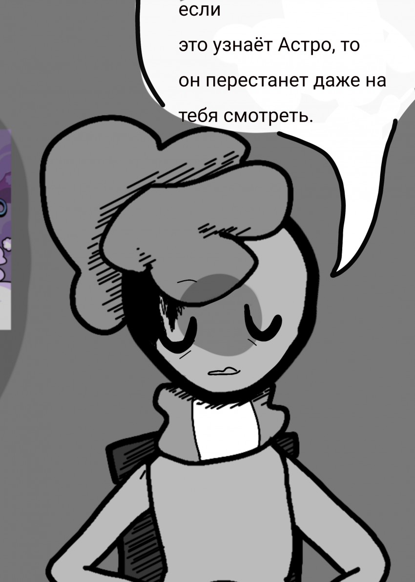 Комикс Жизнь Дэнди: выпуск №233