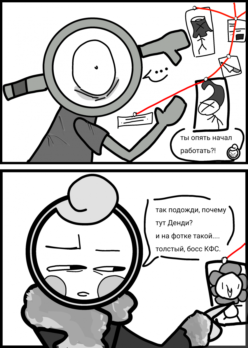 Комикс Жизнь Дэнди: выпуск №238