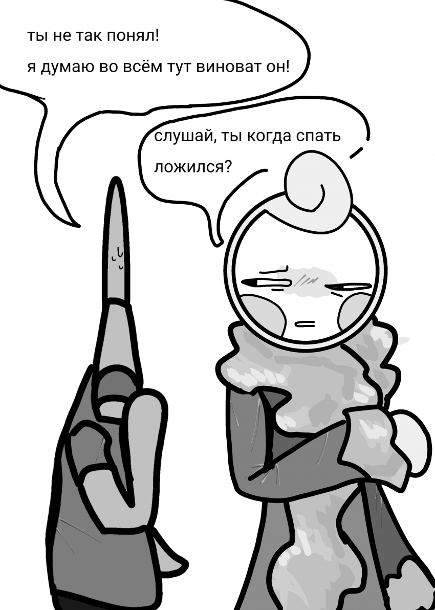 Комикс Жизнь Дэнди: выпуск №239