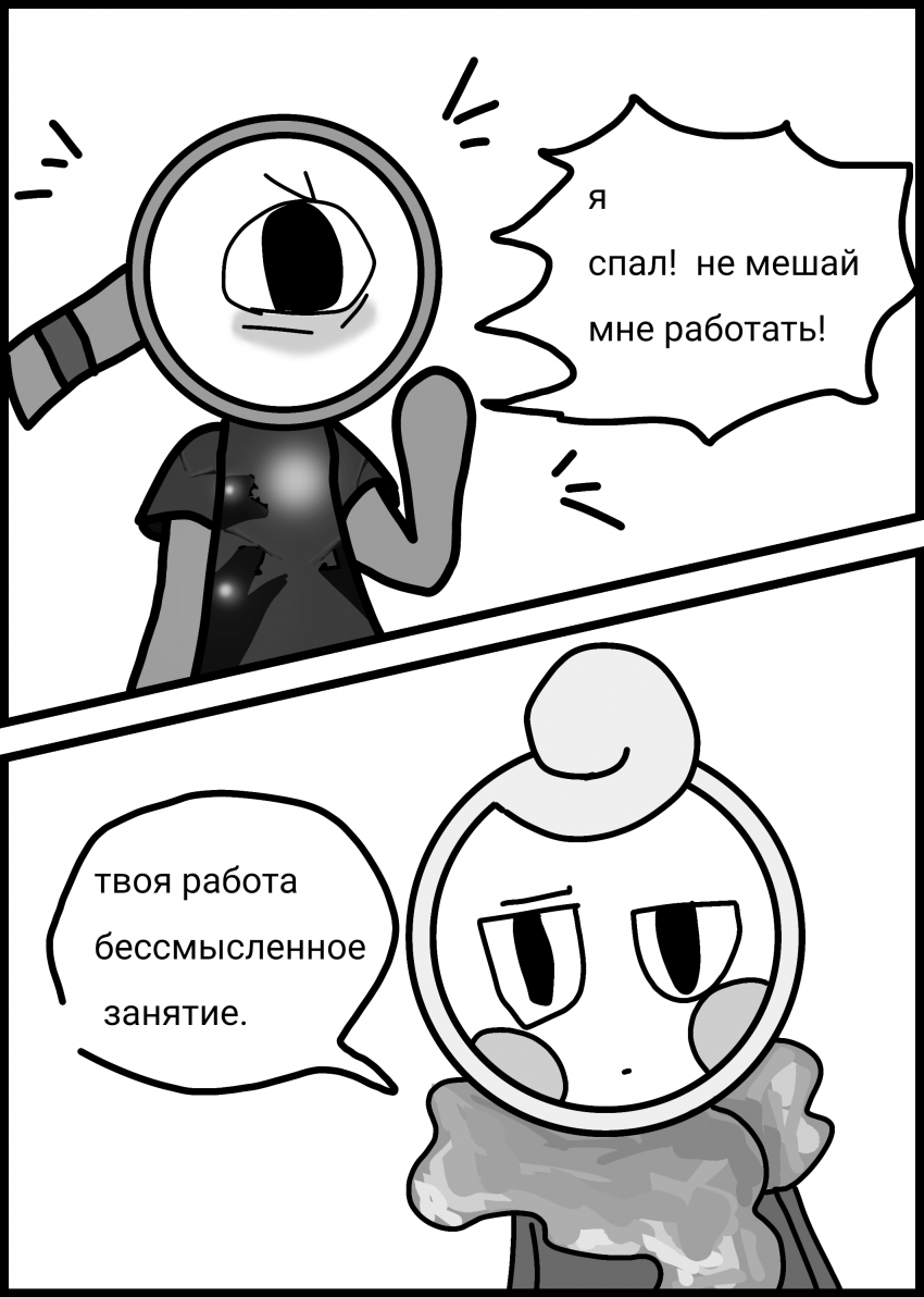 Комикс Жизнь Дэнди: выпуск №240