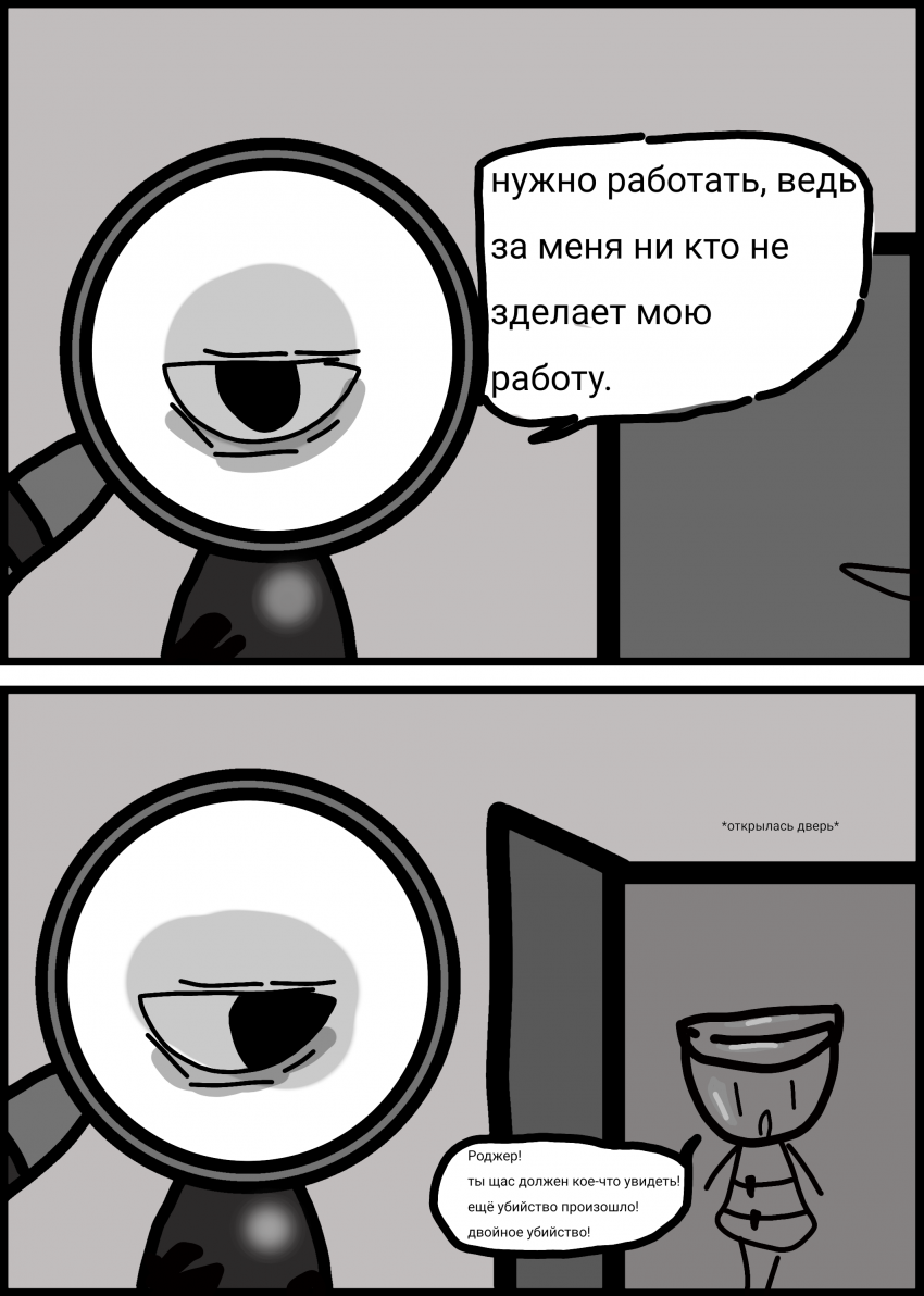 Комикс Жизнь Дэнди: выпуск №241