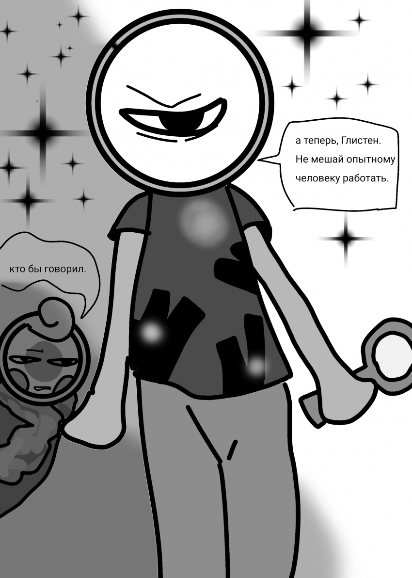 Комикс Жизнь Дэнди: выпуск №242